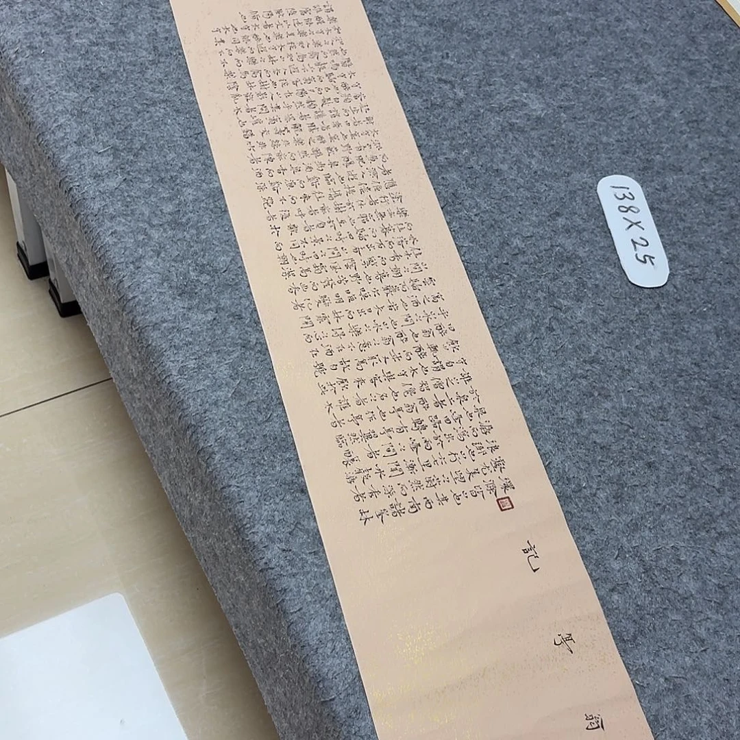 书法中书魏海涛138×23