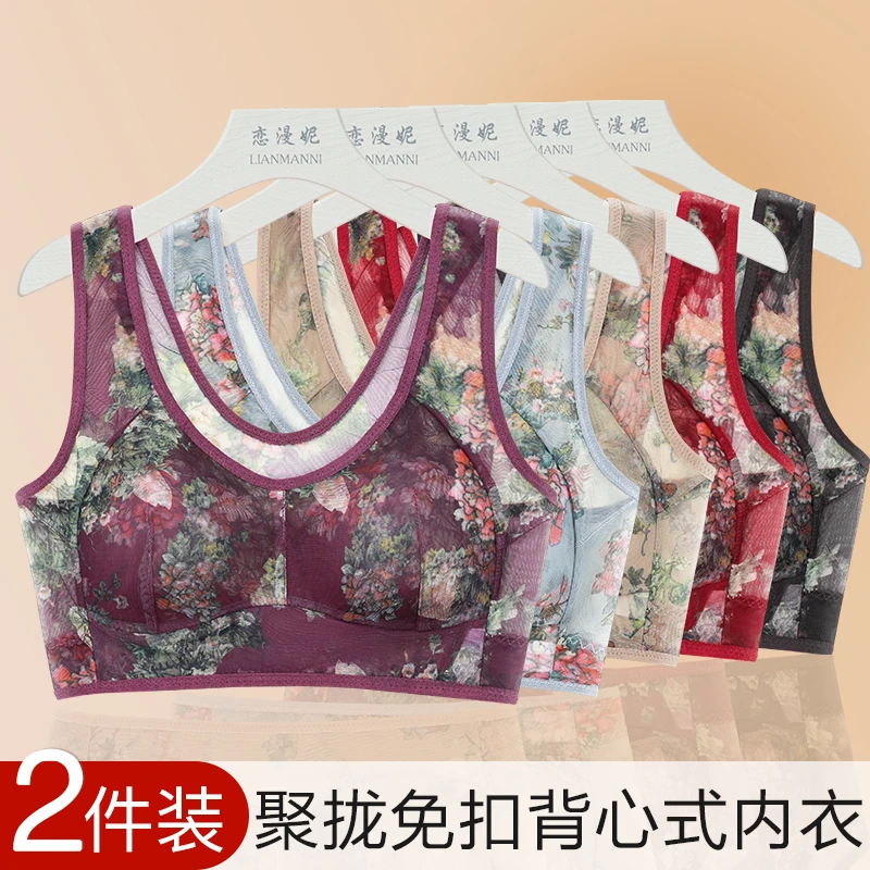 妈妈内衣女小胸聚拢显大无痕透气文胸薄款无钢圈背心式中老年胸罩