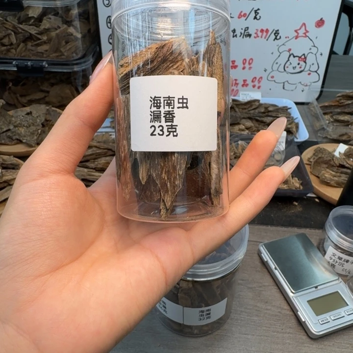 福利！海南虫漏23克