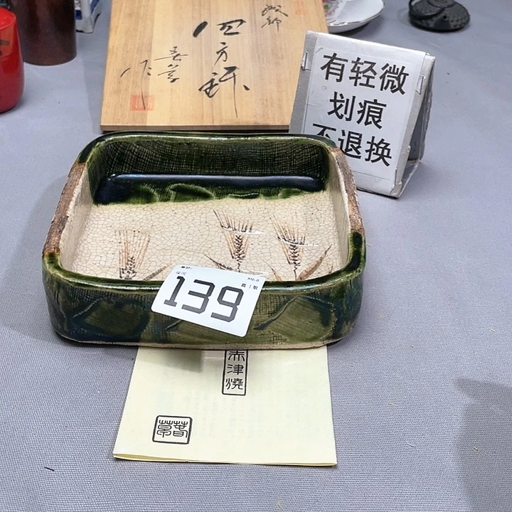 张*东小马哥瓷器甄选套装