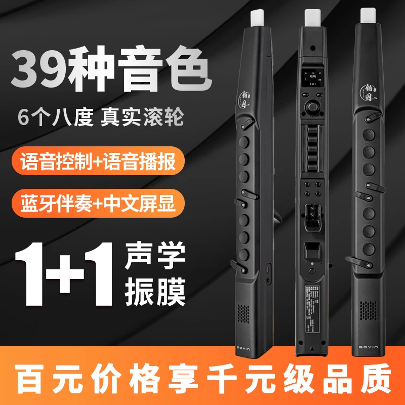 【免费教学】2025新款铂因737电吹管乐器中老年语音蓝牙电子笛