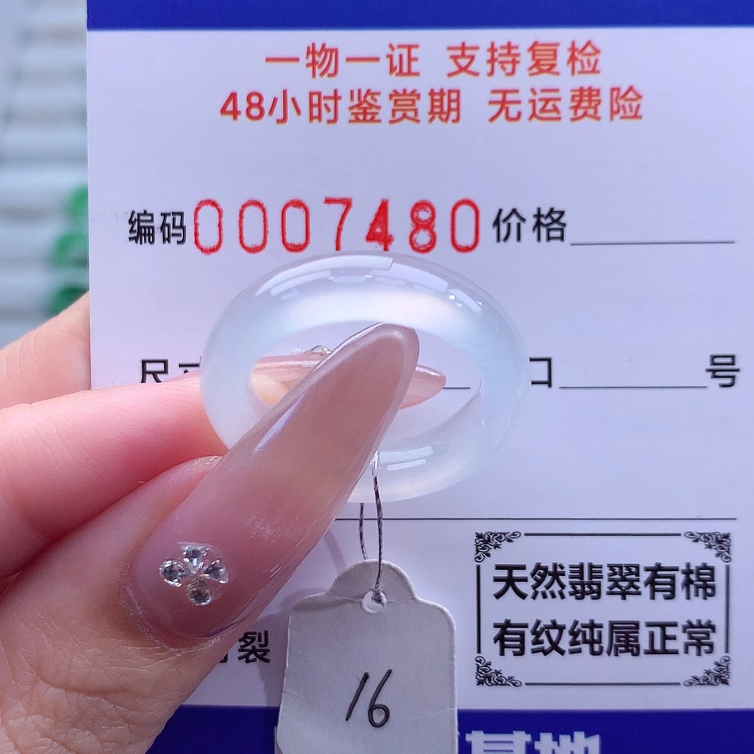 翡翠未镶嵌戒指天然