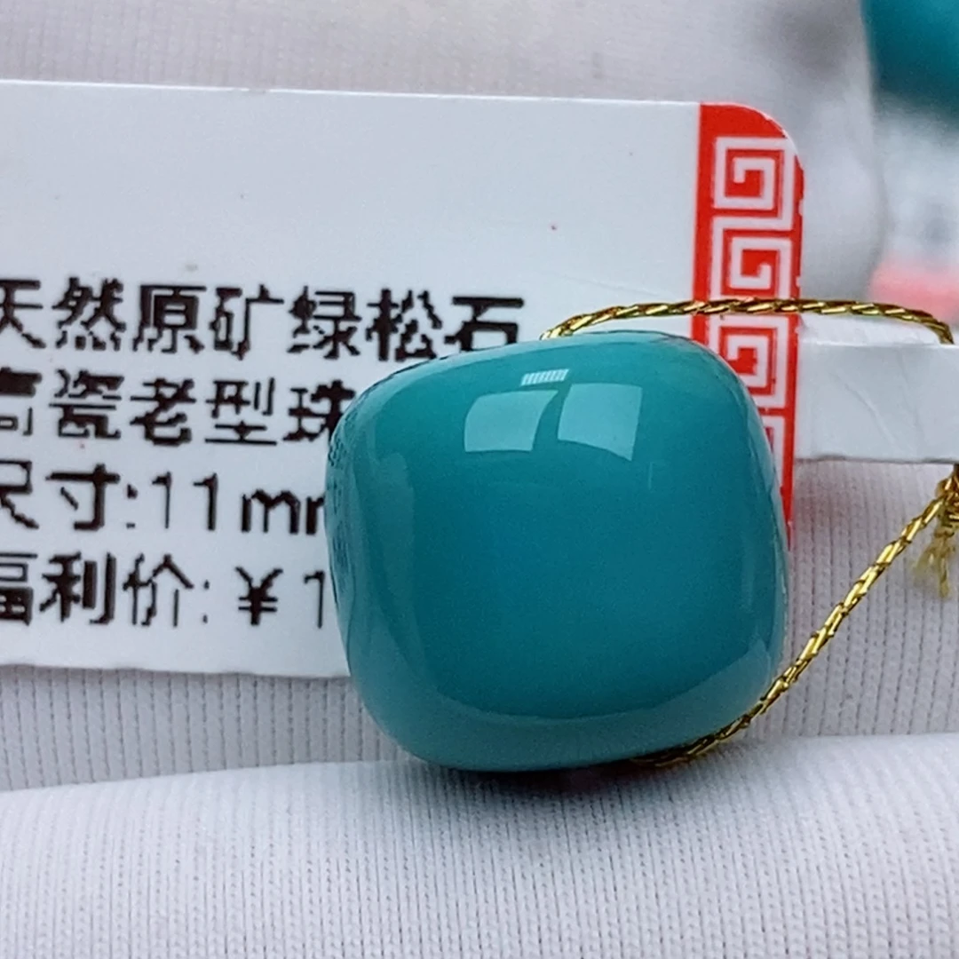 未镶嵌绿松石珠珠