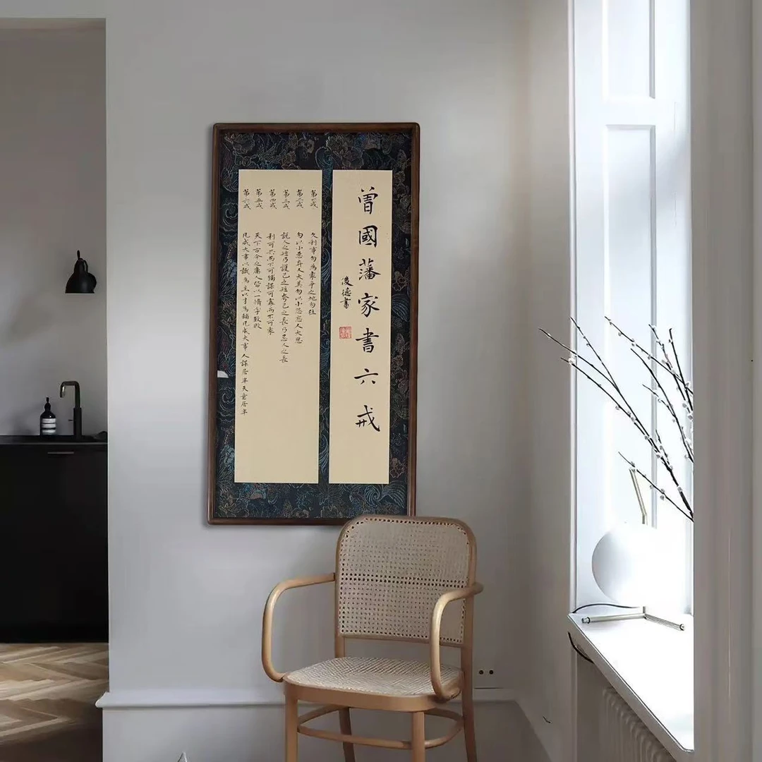 曾公家书六戒 36*69cm 锦缎精装裱 实木 纯手写 装饰书法画