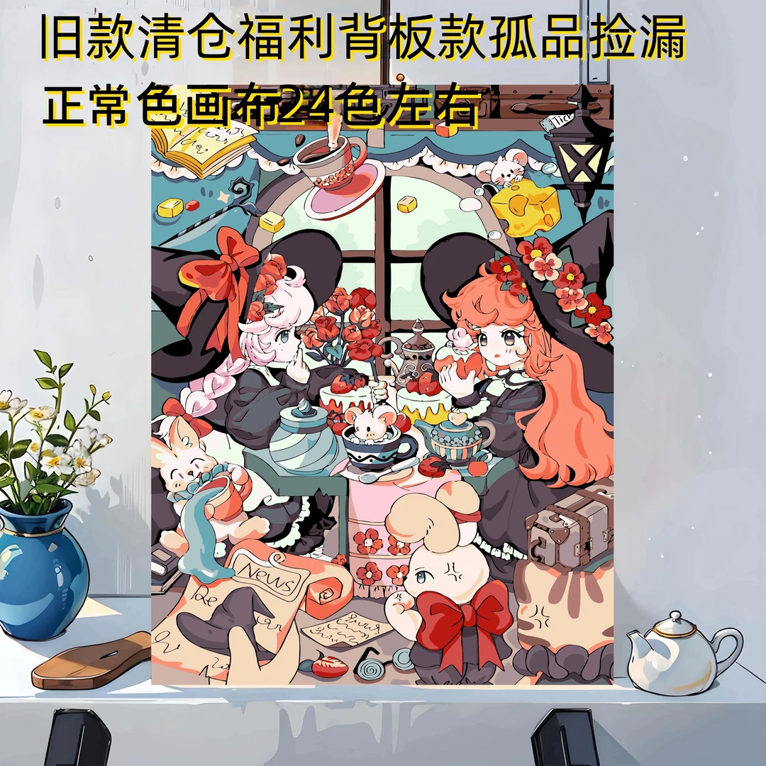 【S1-200正常色画布】4050cm旧款清货数字油画卷筒发货