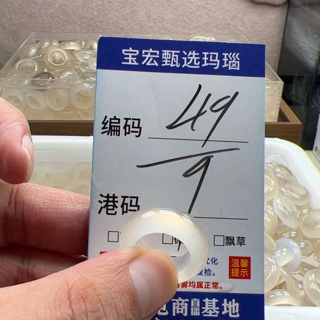 玛瑙/玉髓未镶嵌戒指