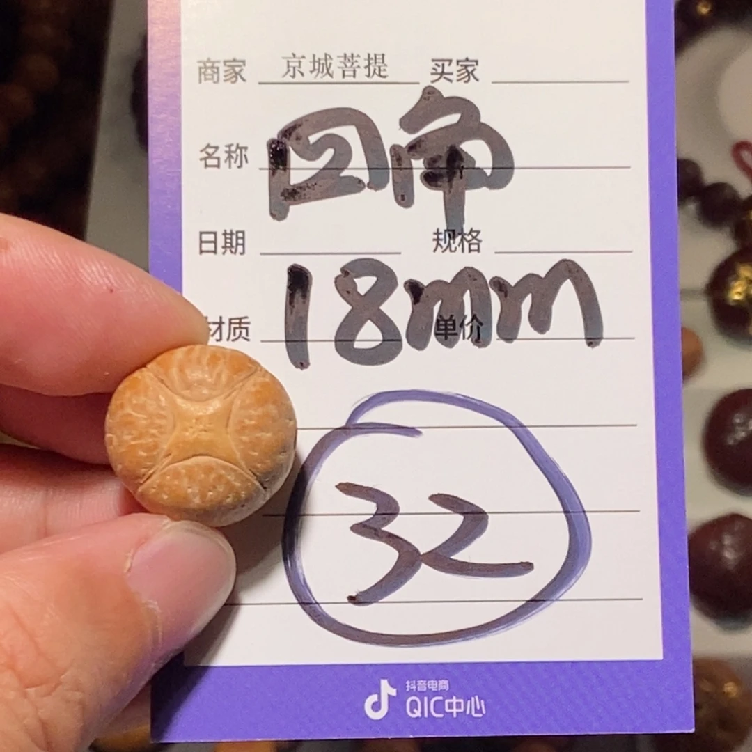 吊坠凤眼菩提麒麟眼