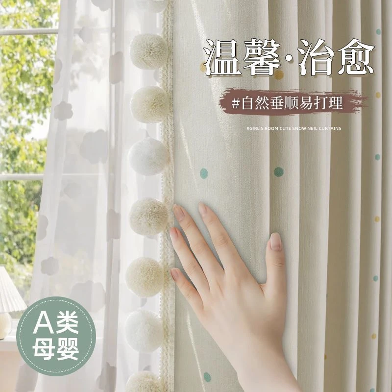 2025新款法式奶油风儿童房窗帘女孩房间男孩卧室遮光雪尼尔彩虹豆
