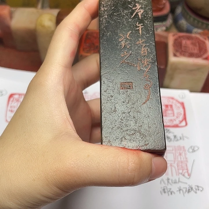 非***飞寿山石印石八大山人