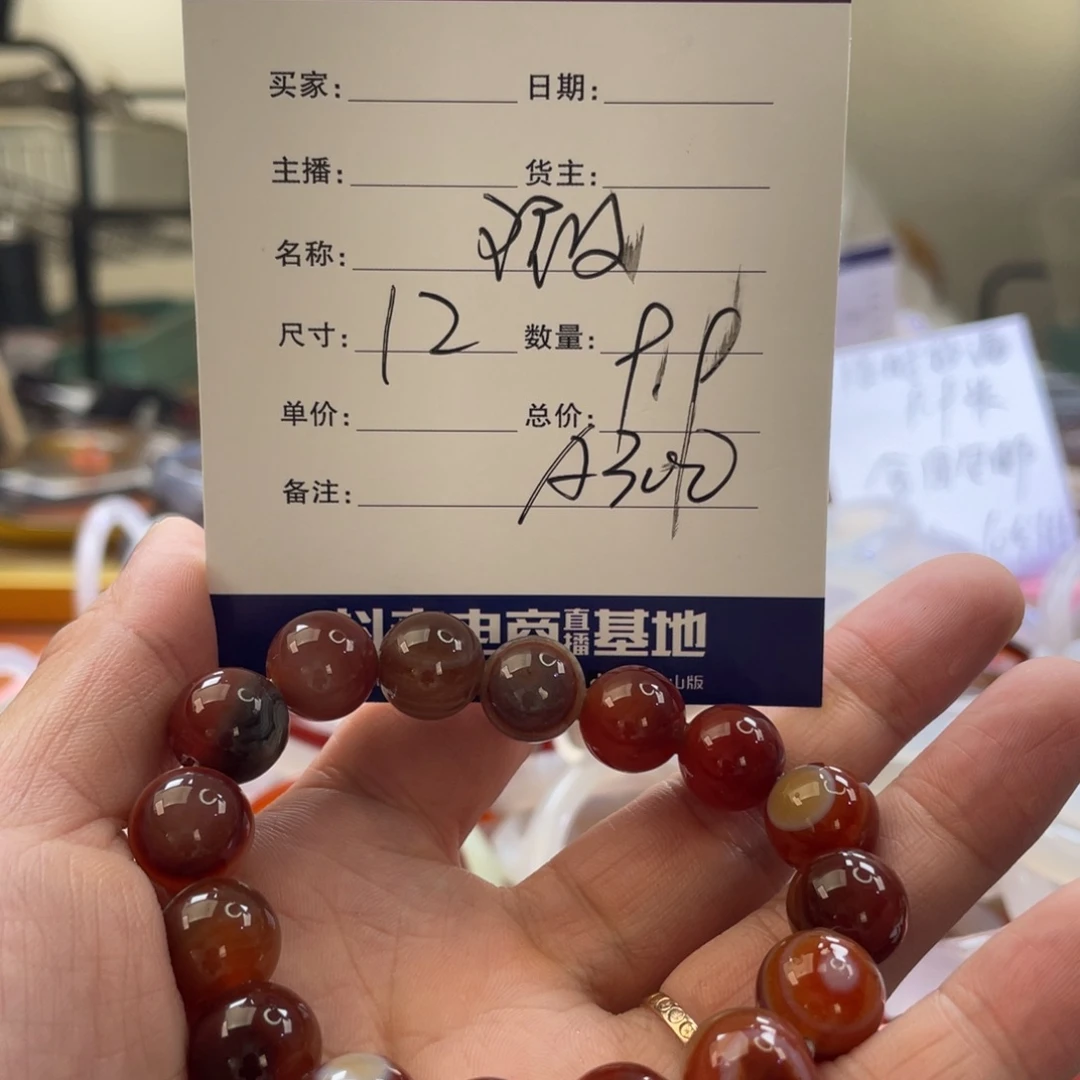 玛瑙/玉髓手镯未镶嵌