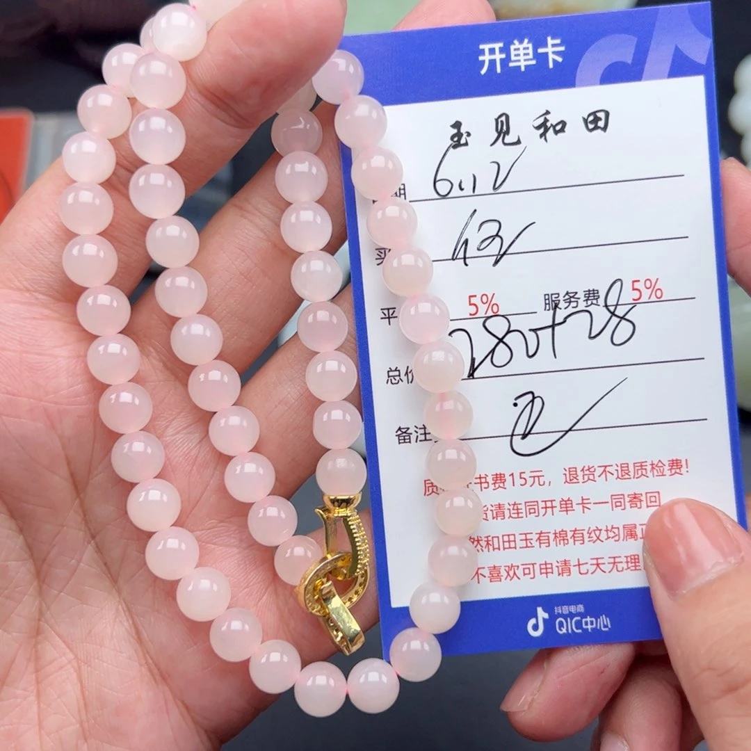 手链未镶嵌和田玉伍*
