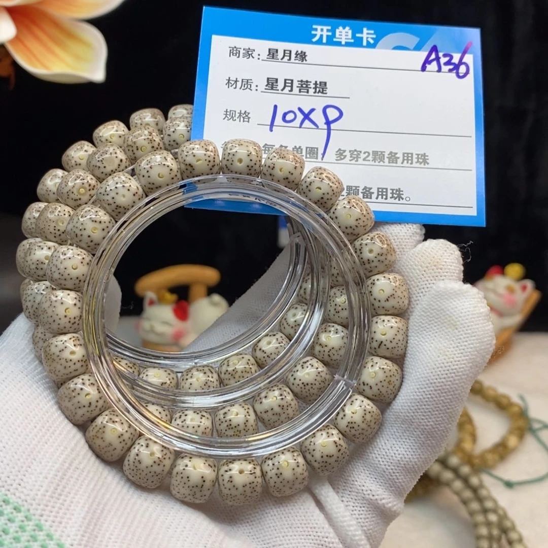 【闪购商品】吊坠星月菩提A36——————
