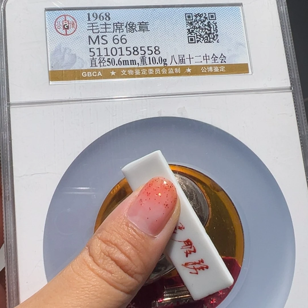 铜颜**表大喜拍卖放漏毛章