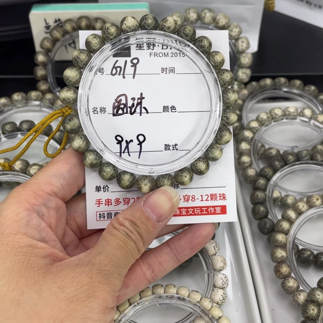 吊坠星月菩提?****闪G圆珠
