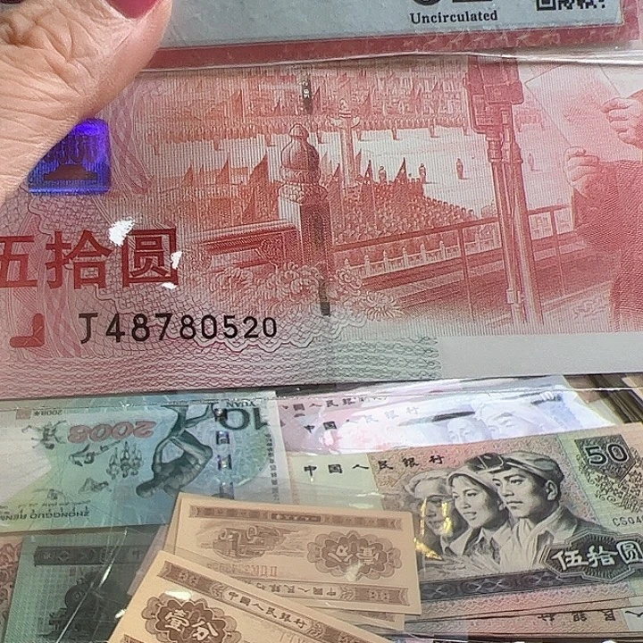 1999年建国钞一张尾520爱情号