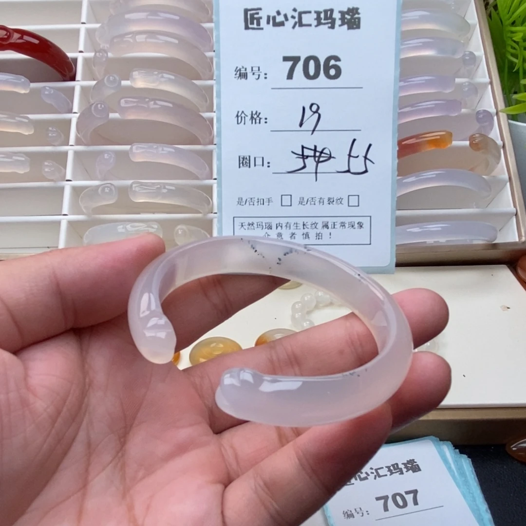 玛瑙/玉髓未镶嵌手镯