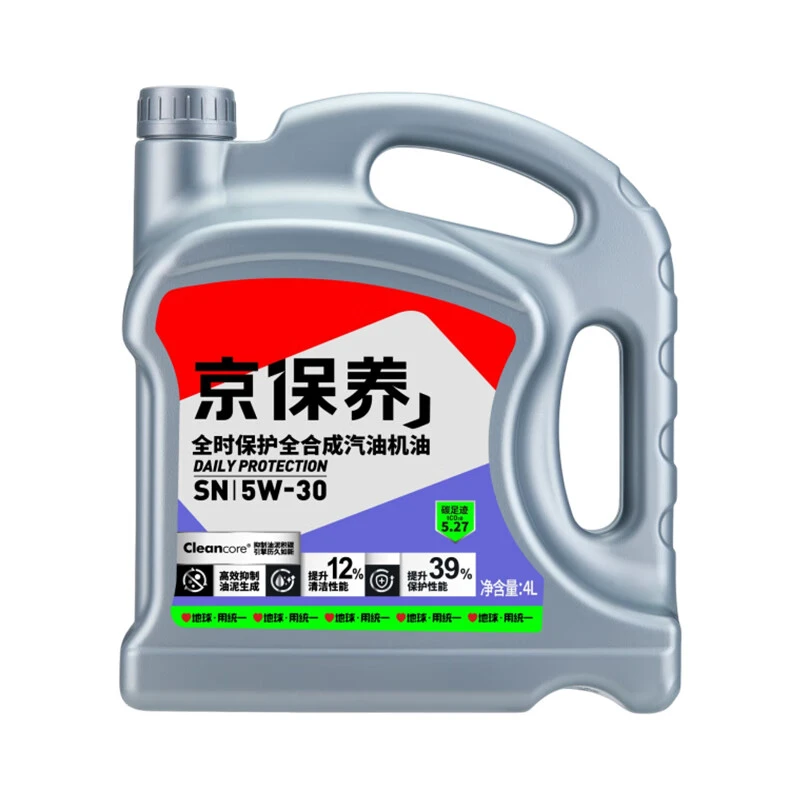 统一京保养机油全合成机油汽机油5W-30SN级汽车保养