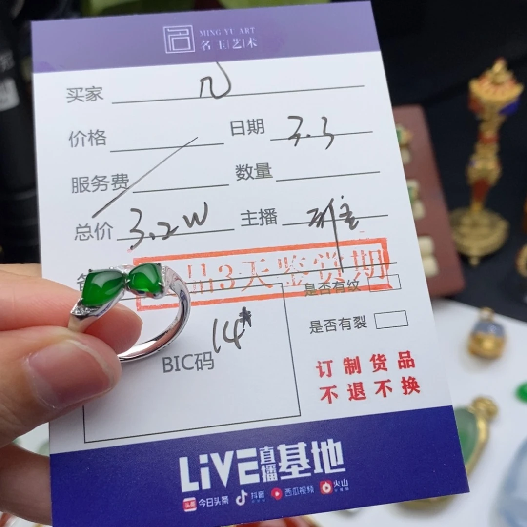 翡翠戒指18K金镶嵌几*点戒指