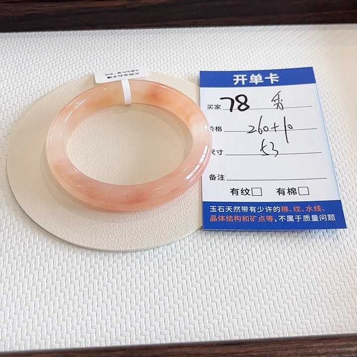 秀***秀石英质玉未镶嵌手镯～秀