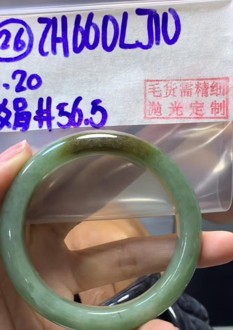 定制翡翠未镶嵌毛货需精细抛光26手镯56.5+660元+拍一发一