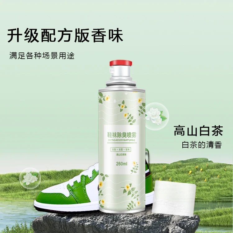 鞋袜除臭剂喷雾去脚汗脚臭异味鞋子鞋内清新剂除味噴霧高山白茶味