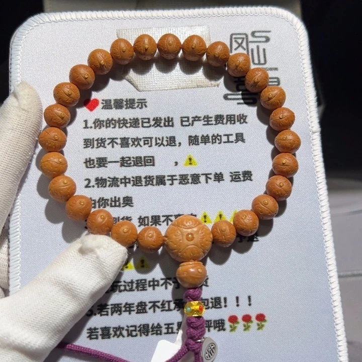 突***突A441号凤眼菩提手持