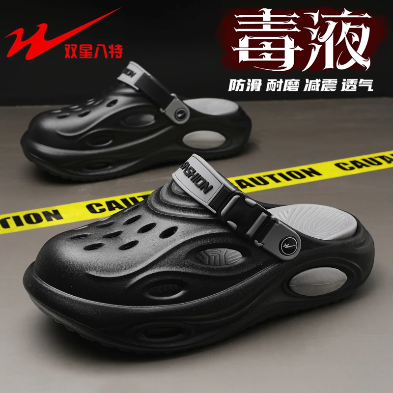 双星八特洞洞鞋男士夏季潮流百搭厚底增高沙滩鞋司机两穿包头凉鞋
