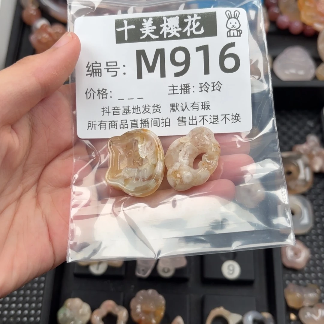 玛瑙/玉髓颈饰未镶嵌呦*