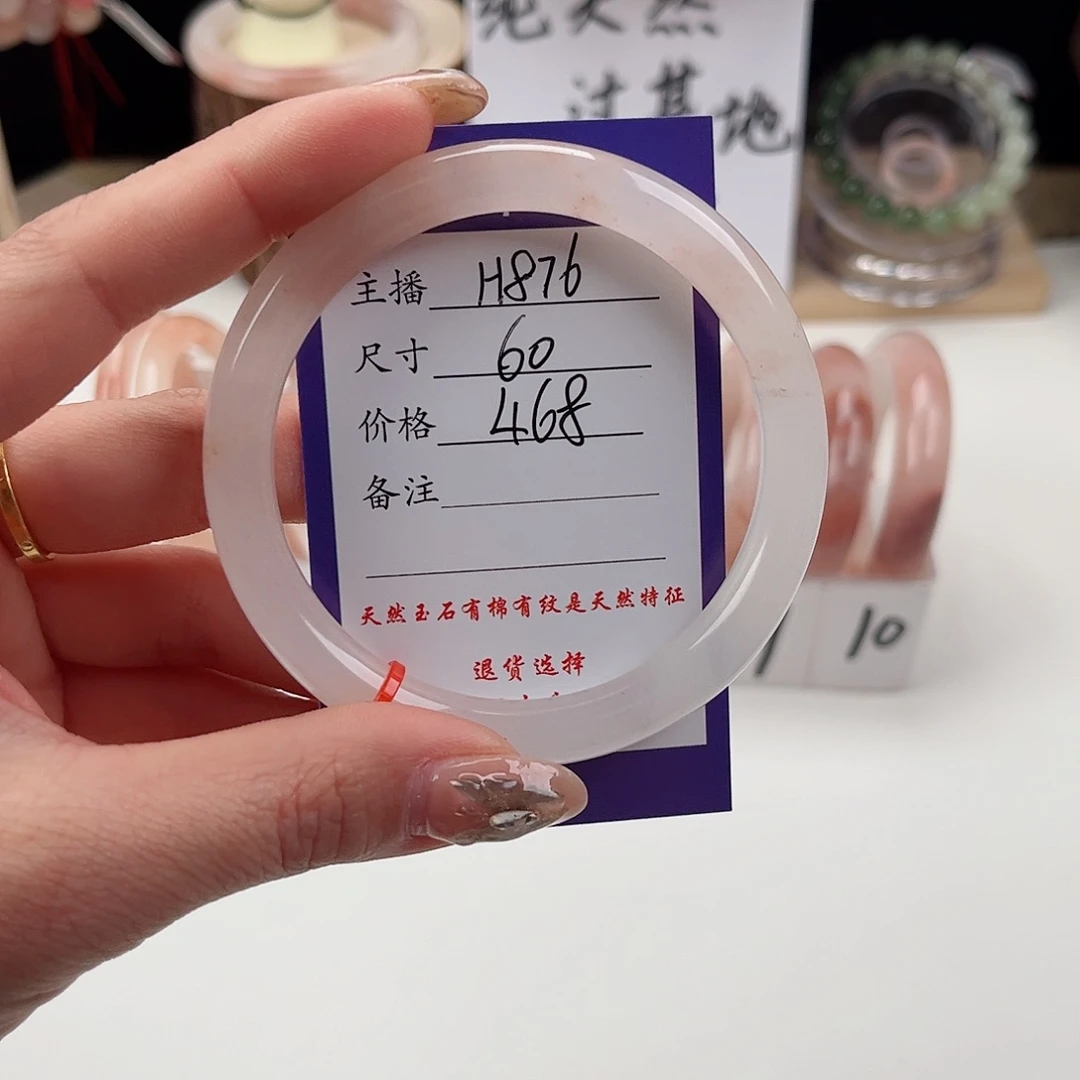 石英质玉手镯未镶嵌