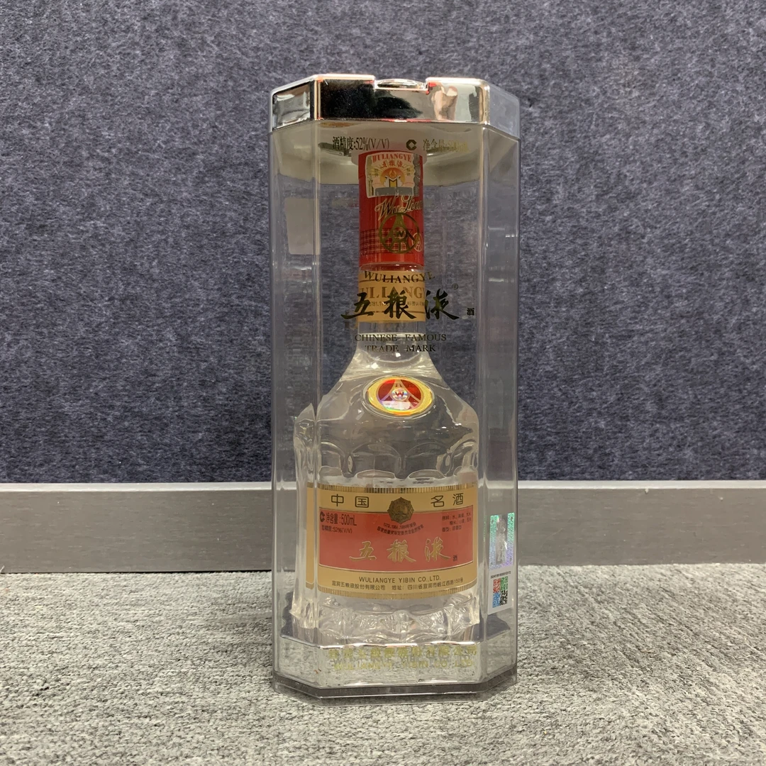 2004年五粮液52度500ml-M25BK006A08-03