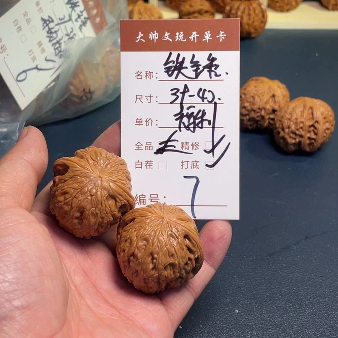 把件文玩核桃文玩核桃07