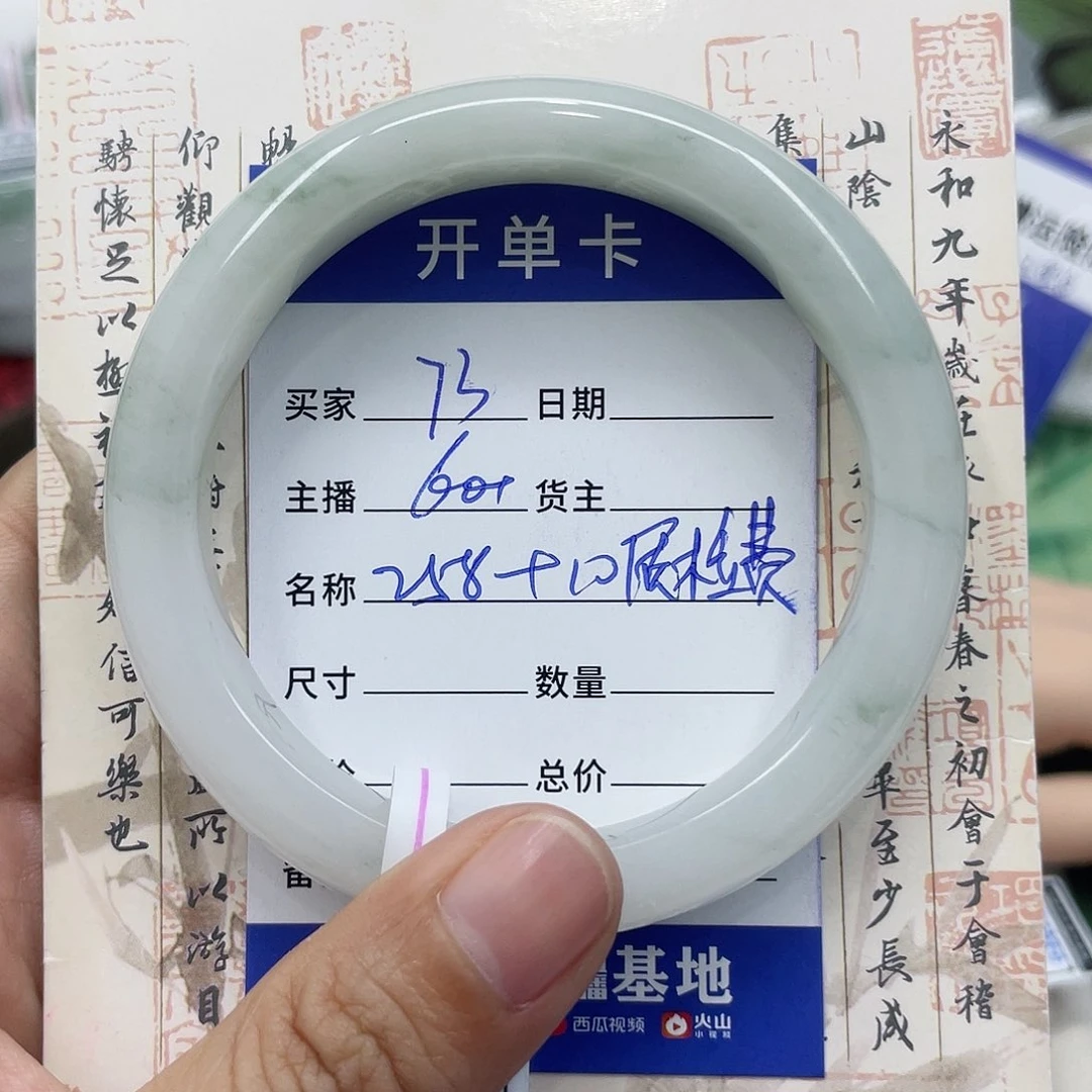 石英质玉手镯未镶嵌