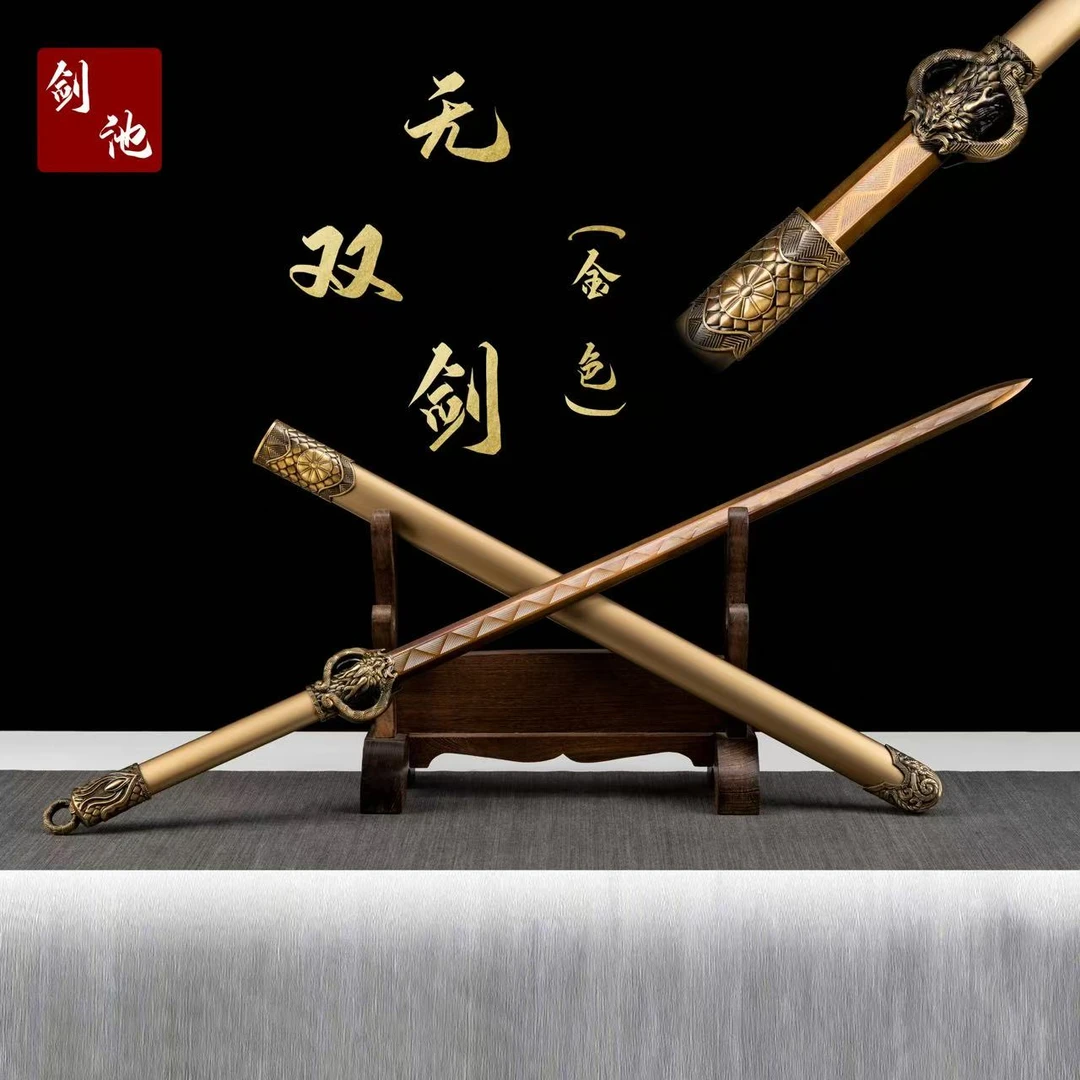 【无双剑 金】收藏正品龙泉刀剑金属材质外鞘高锰钢未开刃摆件
