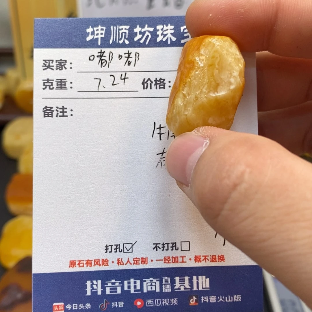 定制琥珀未镶嵌嘟**娃天然蜜蜡原石加工不退不换
