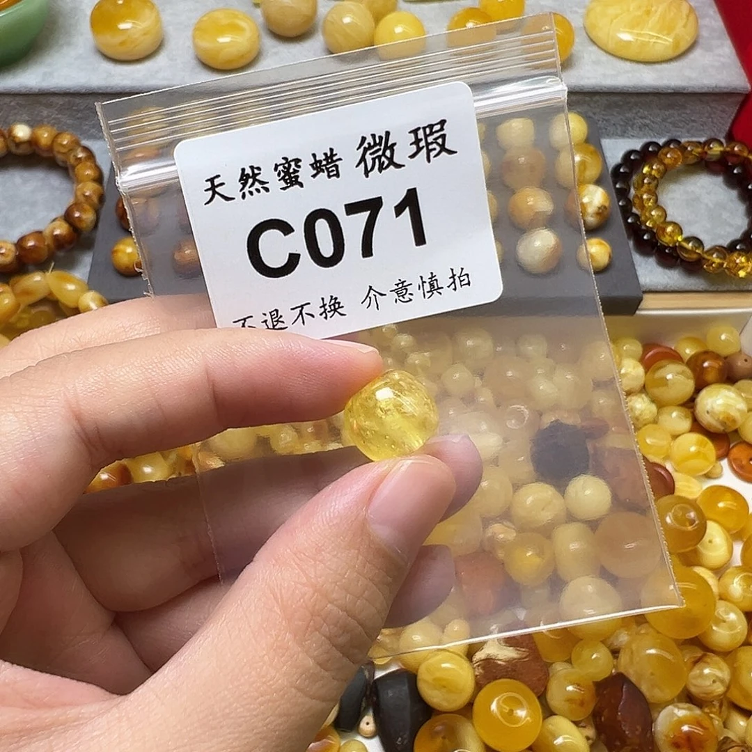 蜜蜡未镶嵌裸石71号，12mm