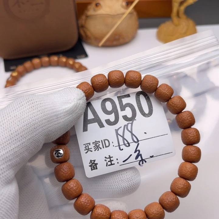 手串猴头核桃福利E950