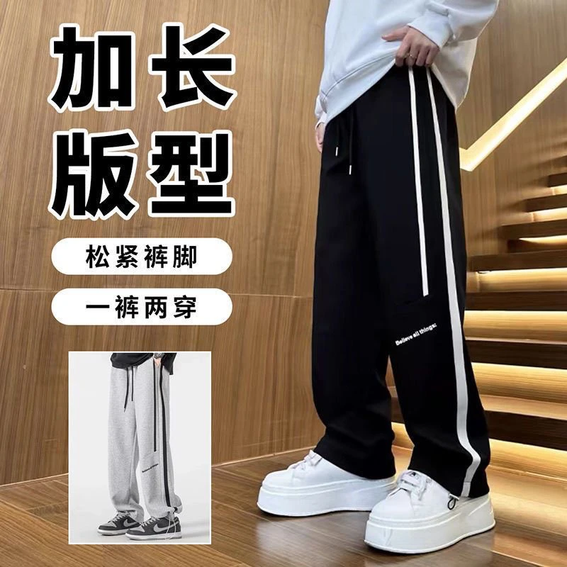 青少年直筒裤加长版休闲运动长裤男孩加长版一裤两穿加长版男裤