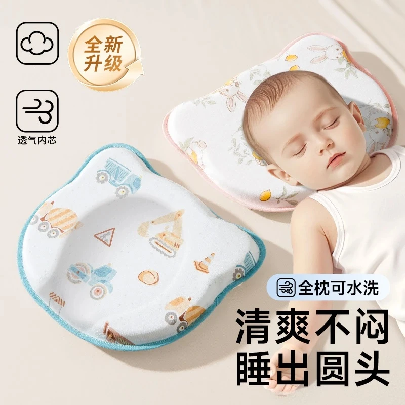 婴儿定型枕新生纠正头型矫正0到6个月一3宝宝防偏头硅胶透气枕头c
