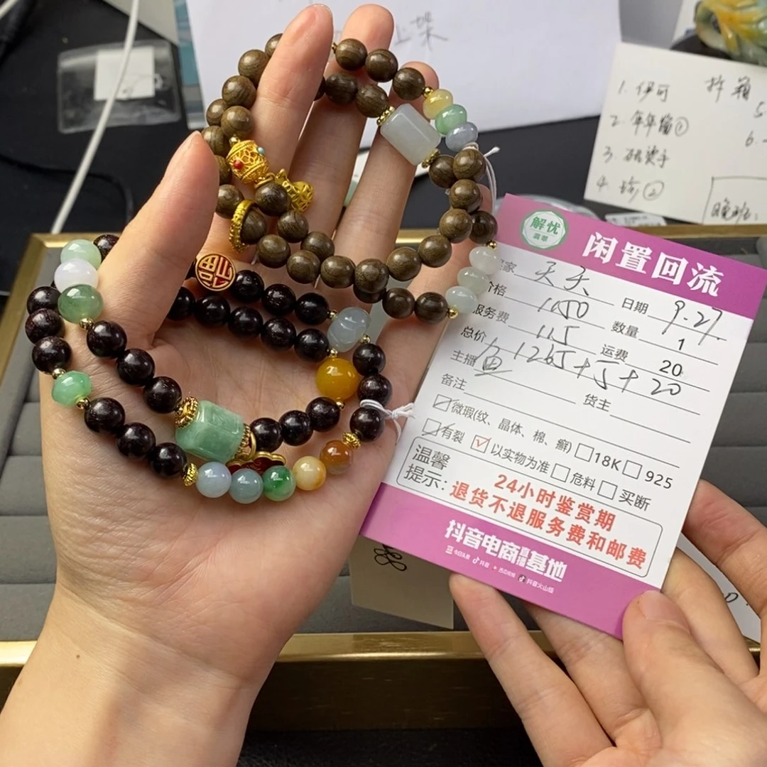 未镶嵌手串翡翠天*