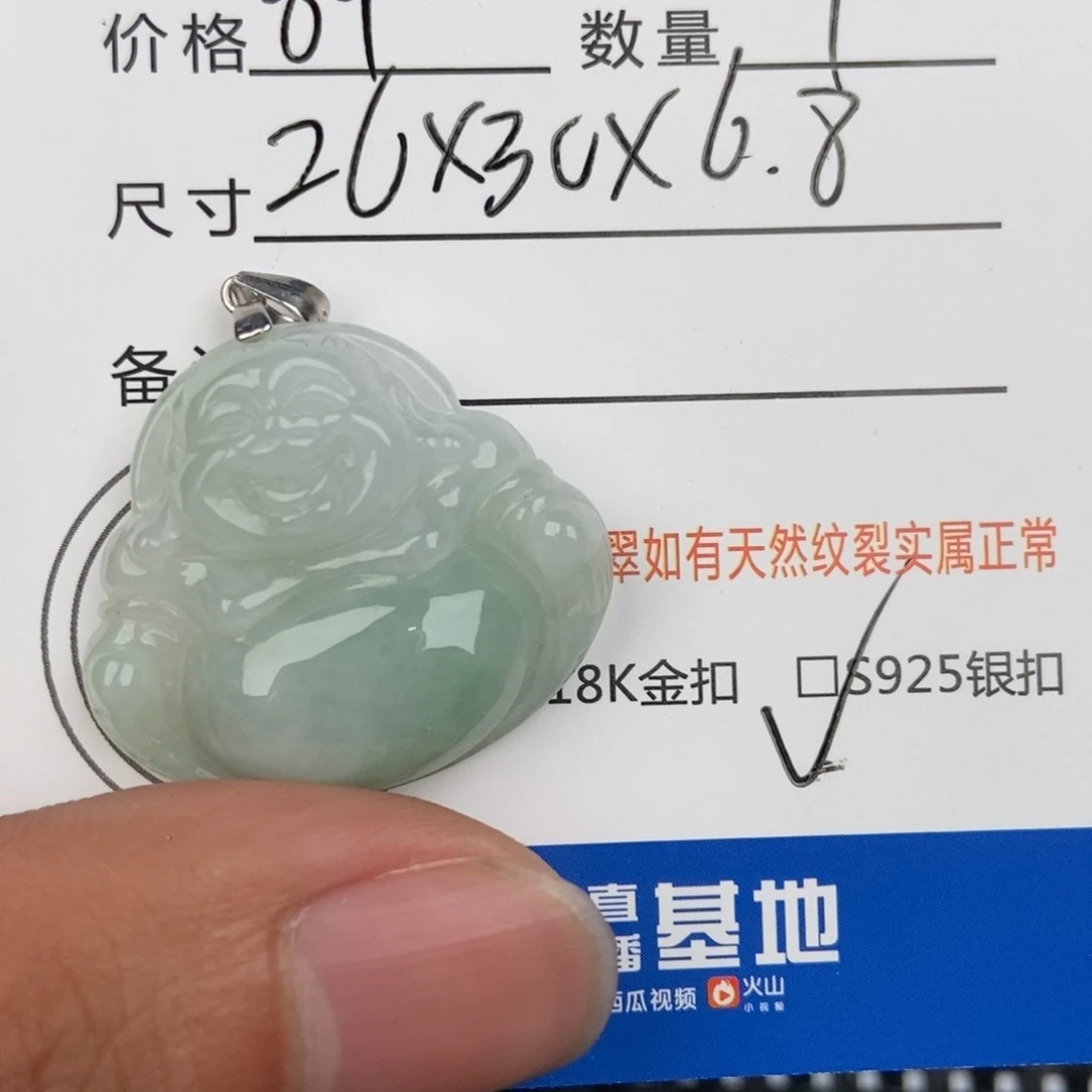 翡翠颈饰未镶嵌吊坠