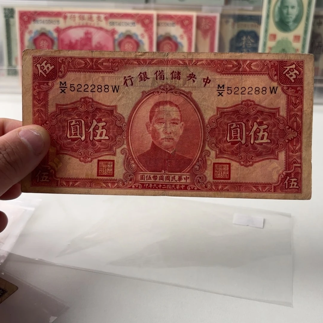 中央储备银行伍圆522288数三豹子身发发号……