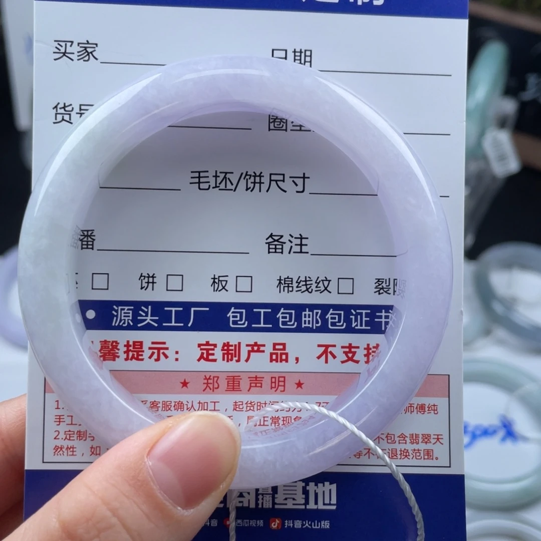 翡翠未镶嵌手镯基地质检发货