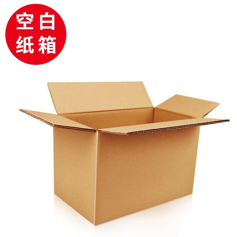B货号 家用百货纸箱按主播编号拍所见即所得 切勿盲拍