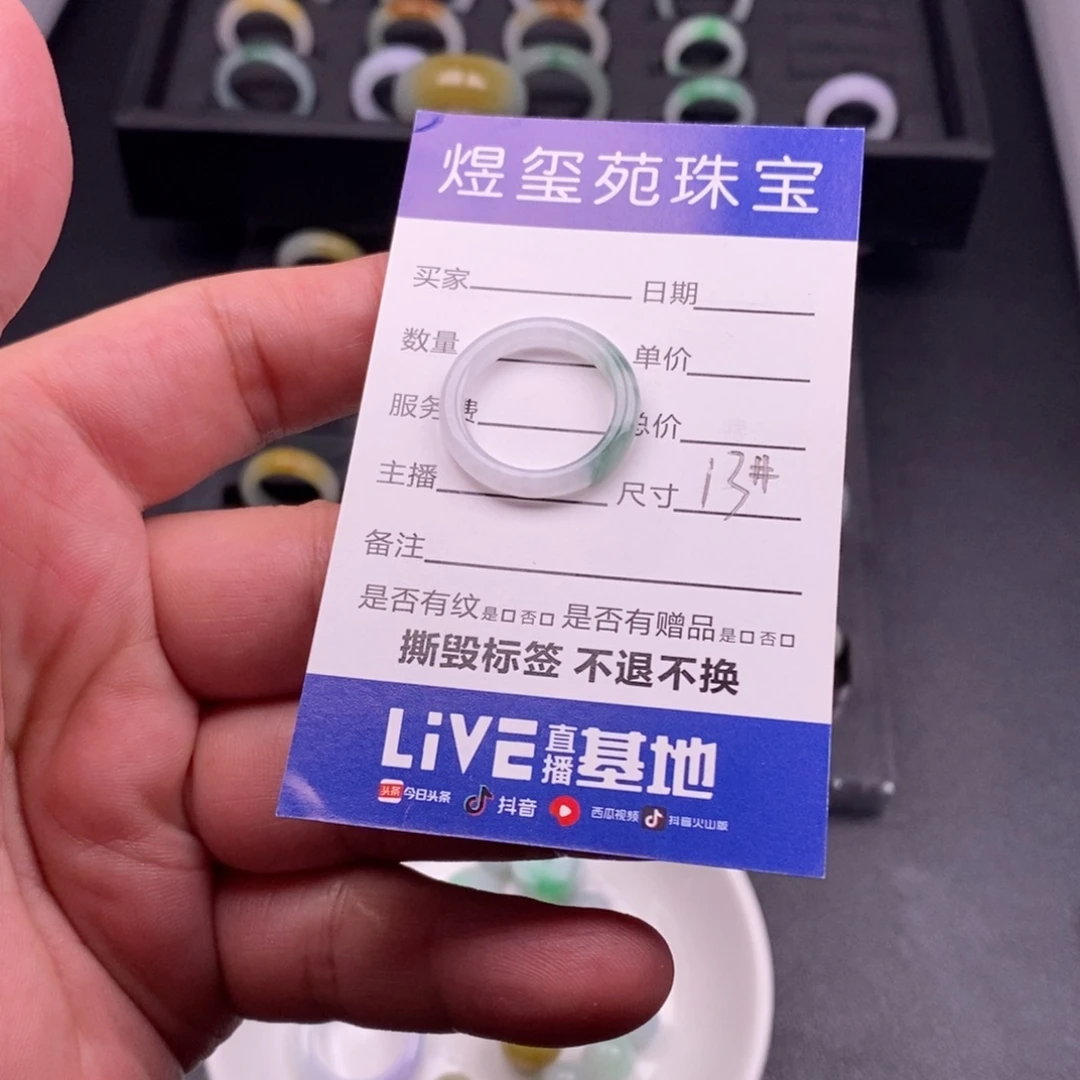 翡翠未镶嵌戒指天然