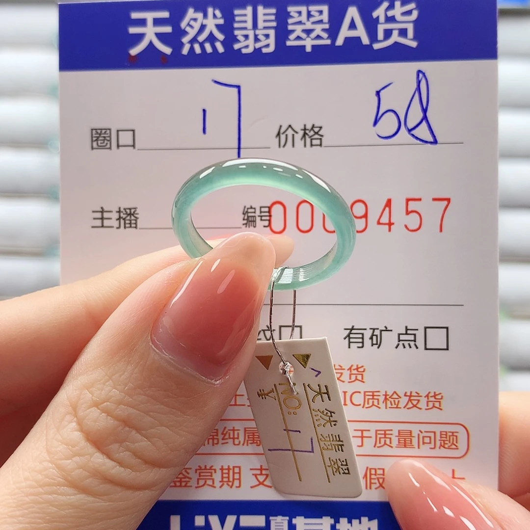 翡翠戒指未镶嵌翡翠