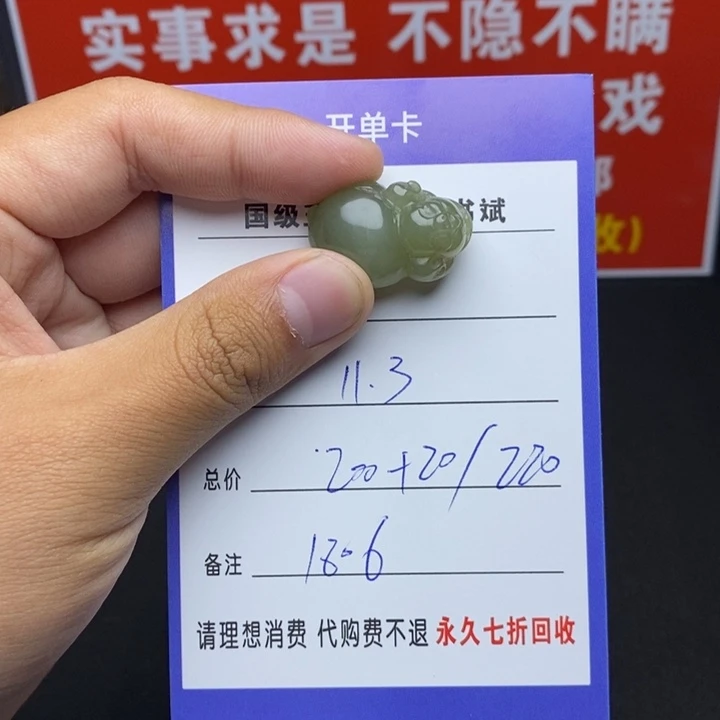 未镶嵌和田玉挂件