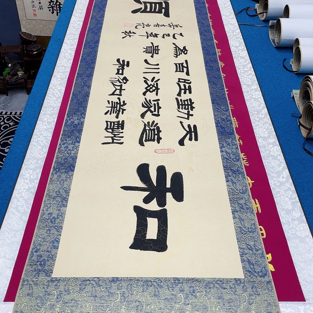 书法精装裱纯手写假一赔万精品銘家