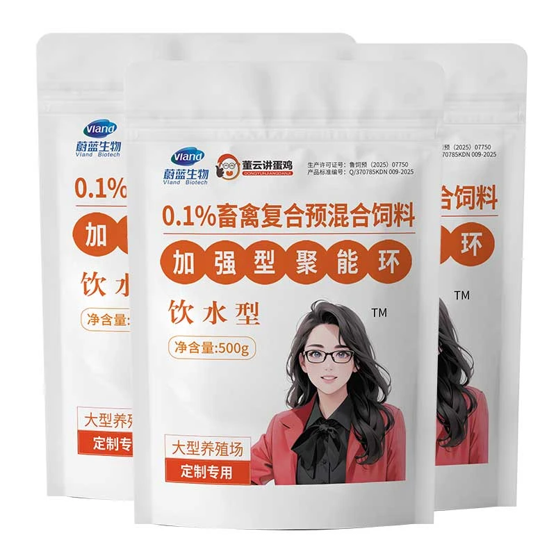 J饮水型聚能环董云讲蛋鸡上市正品养殖专用鸡饲料畜牧添加剂