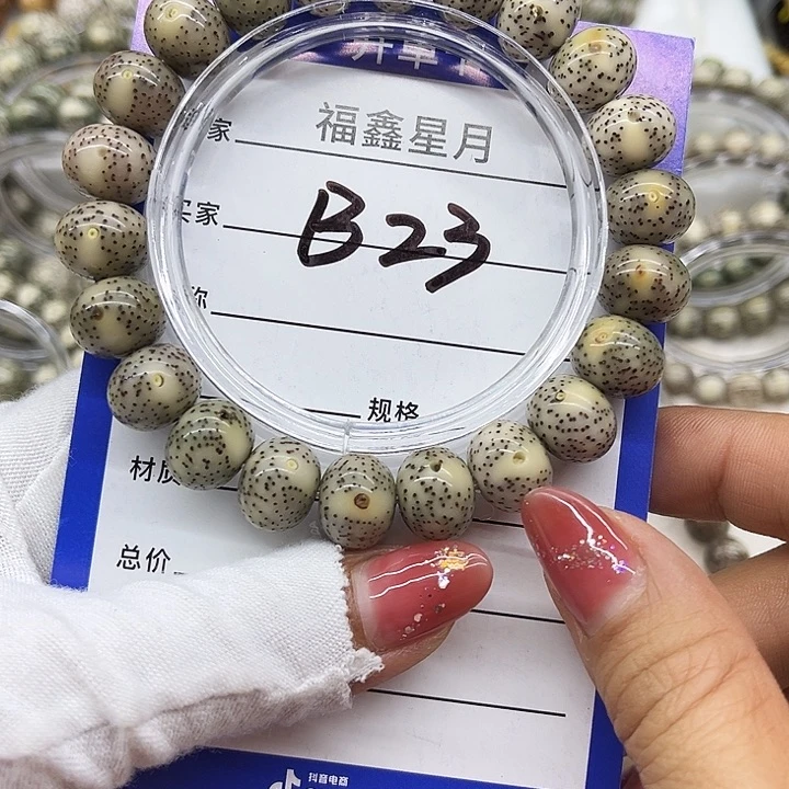 星月菩提吊坠B23***13苹果