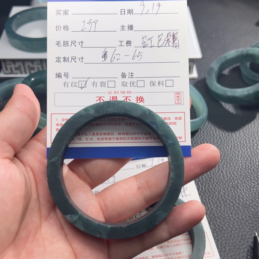 未镶嵌手镯定制翡翠